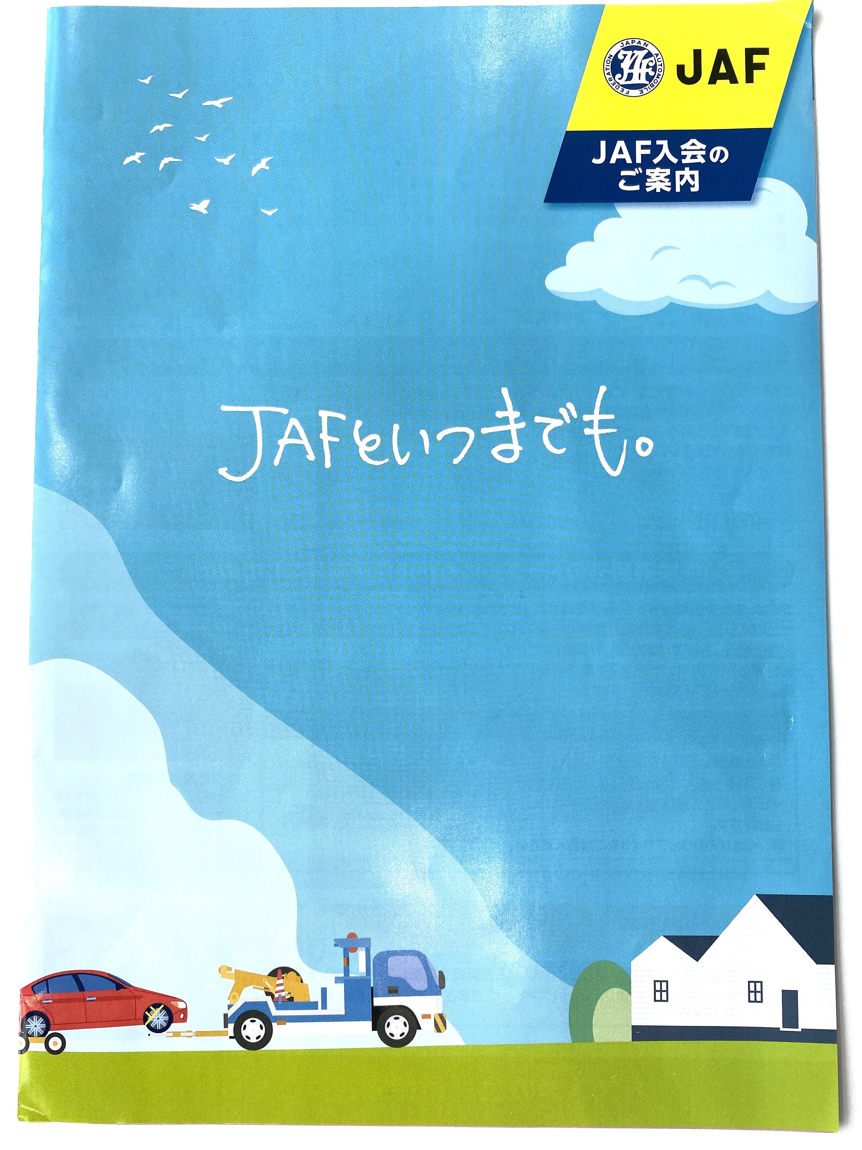JAF